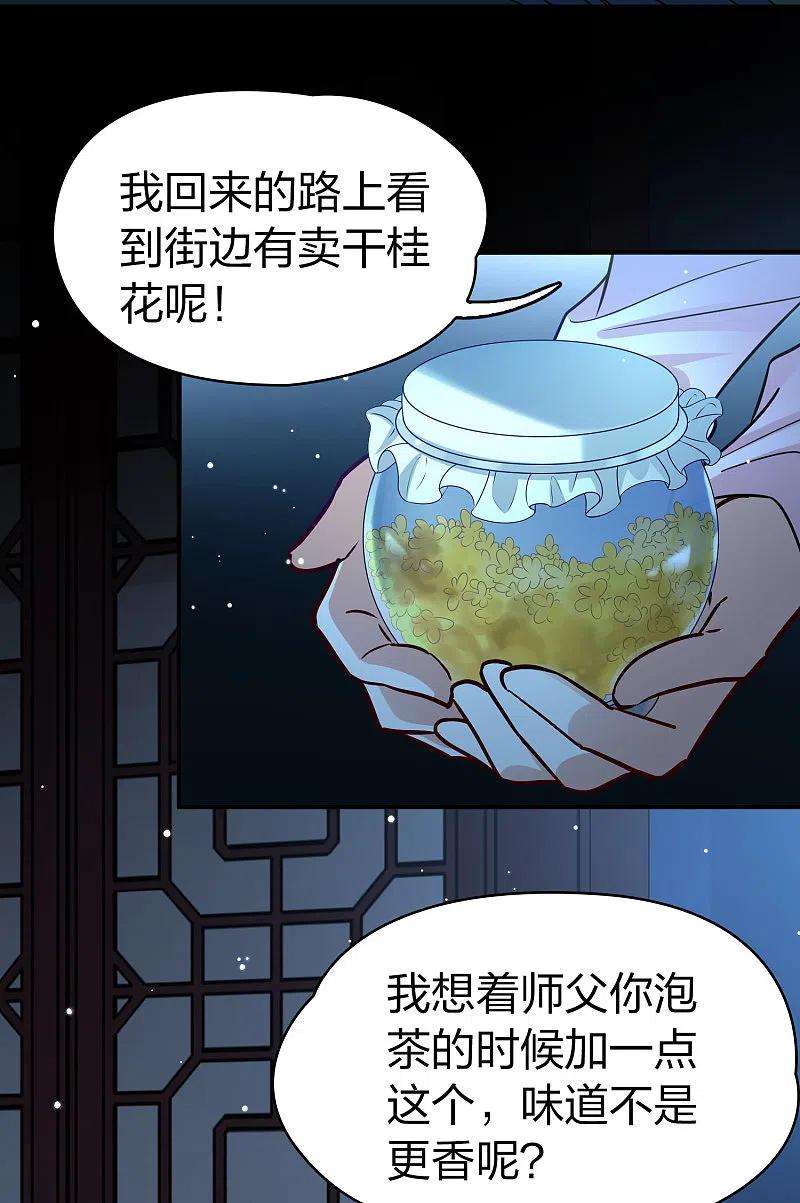 寻找前世之旅番外篇12 司音番外Just one day06