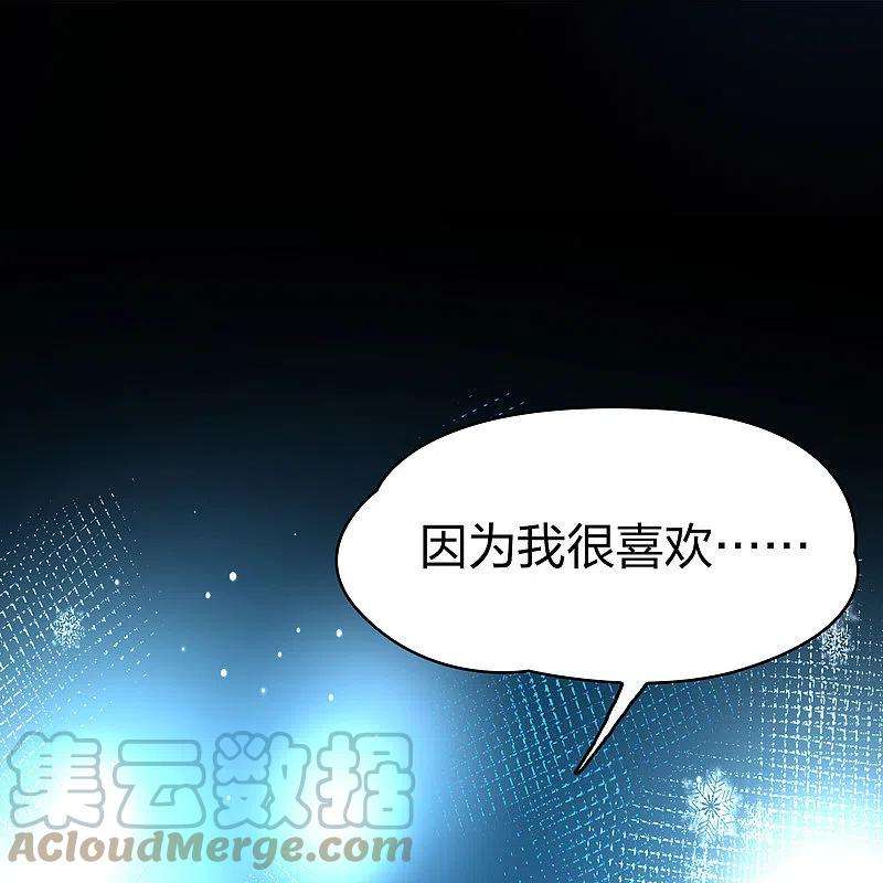 寻找前世之旅番外篇12 司音番外Just one day06