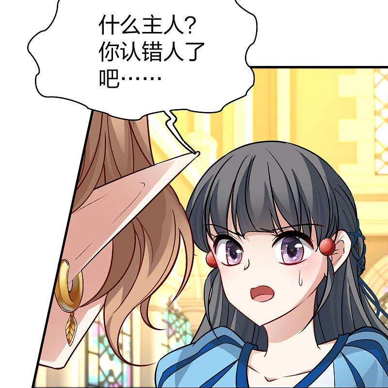 寻找前世之旅2季第121话 被封印的记忆1