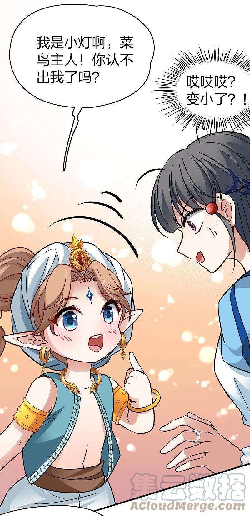 寻找前世之旅2季第121话 被封印的记忆1