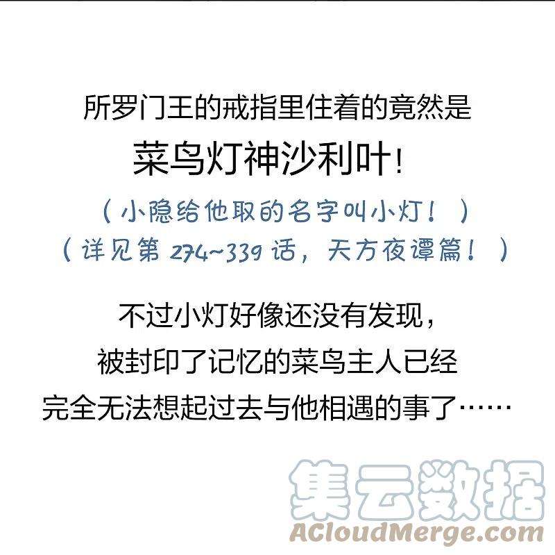 寻找前世之旅2季第121话 被封印的记忆1