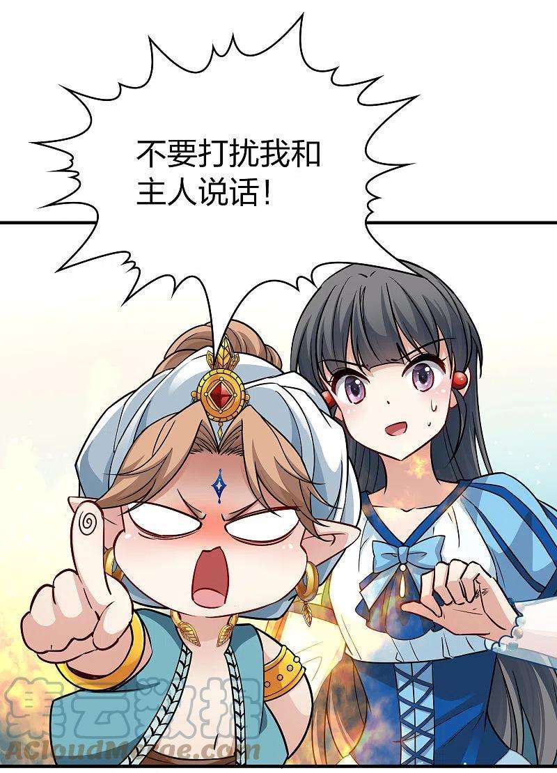 寻找前世之旅2季第122话 被封印的记忆2