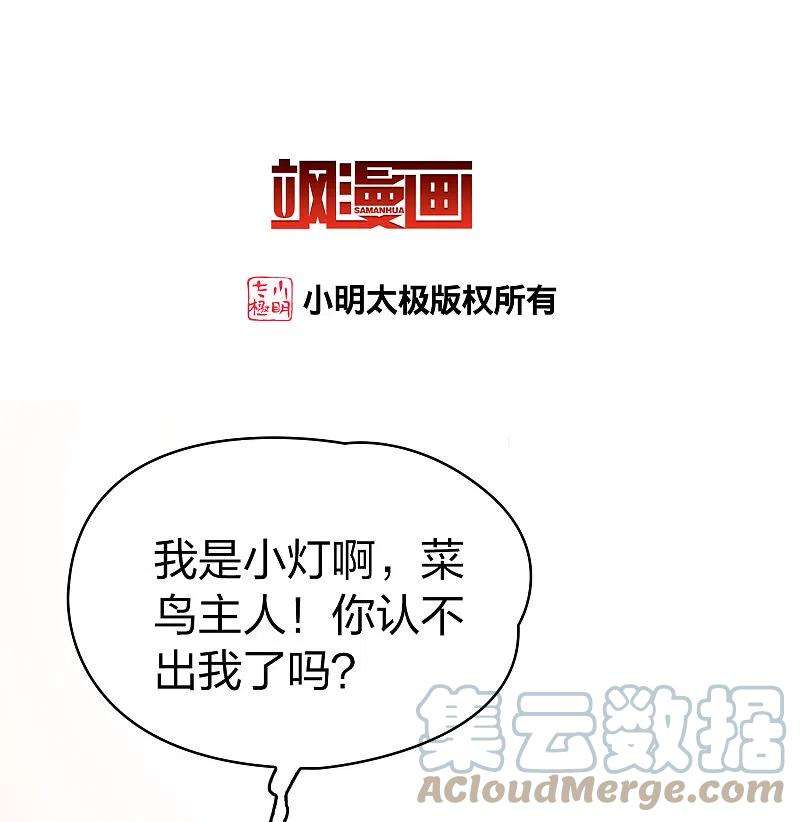 寻找前世之旅2季第122话 被封印的记忆2