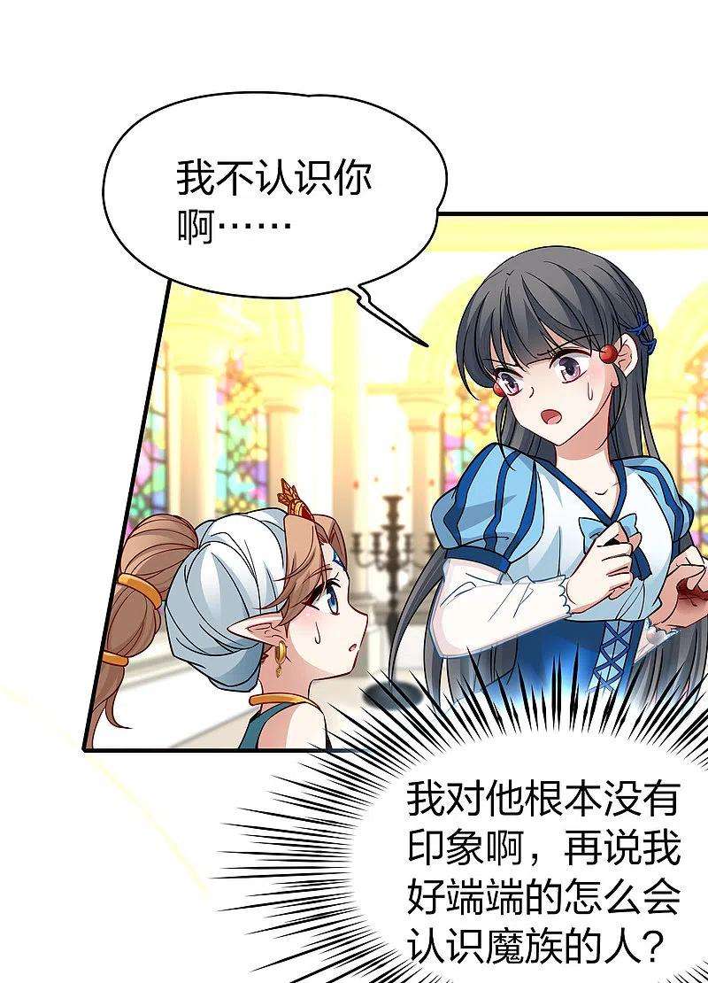 寻找前世之旅2季第122话 被封印的记忆2