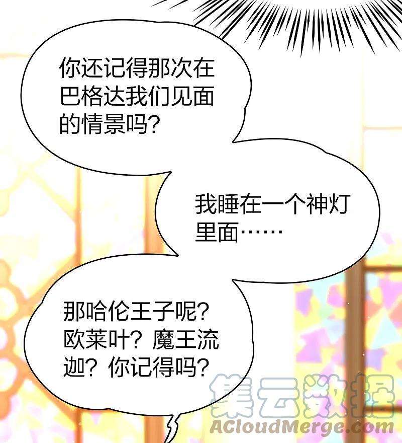 寻找前世之旅2季第122话 被封印的记忆2