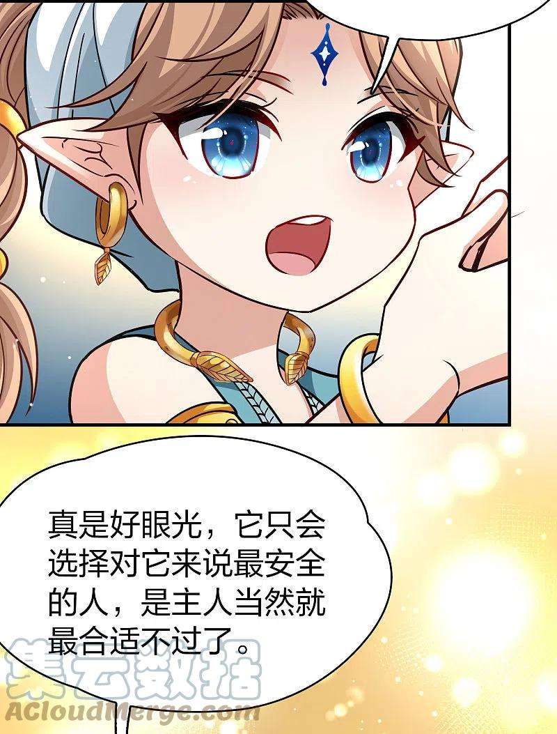 寻找前世之旅2季第123话 被封印的记忆3
