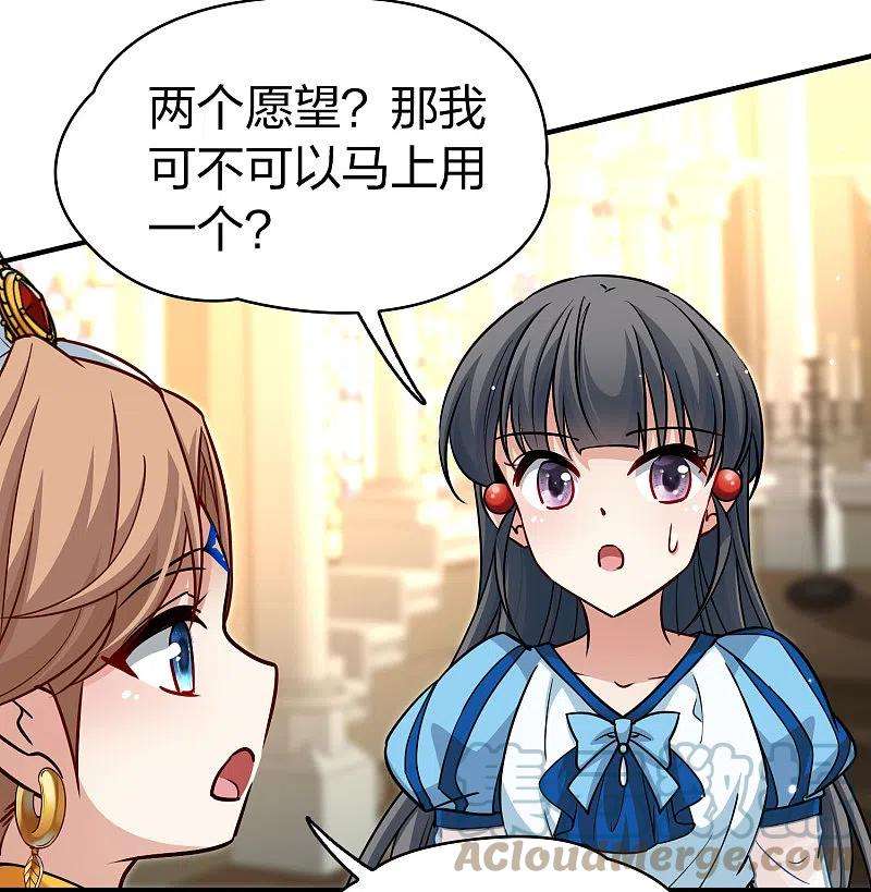寻找前世之旅2季第123话 被封印的记忆3