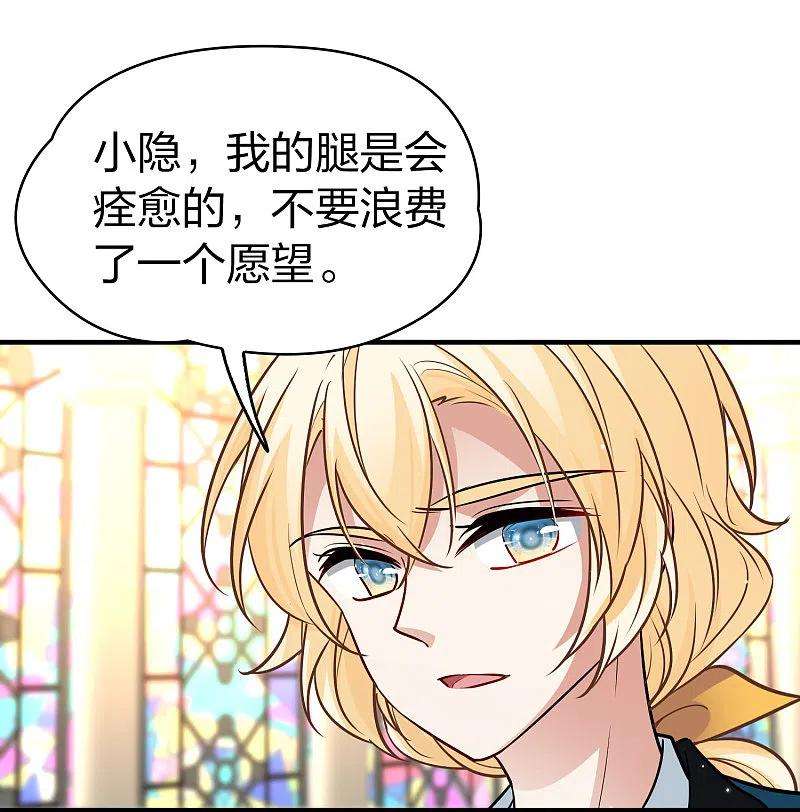 寻找前世之旅2季第123话 被封印的记忆3