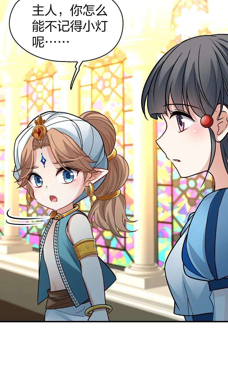 寻找前世之旅2季第123话 被封印的记忆3