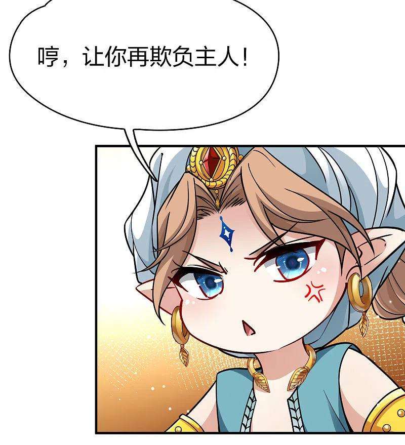 寻找前世之旅2季第123话 被封印的记忆3