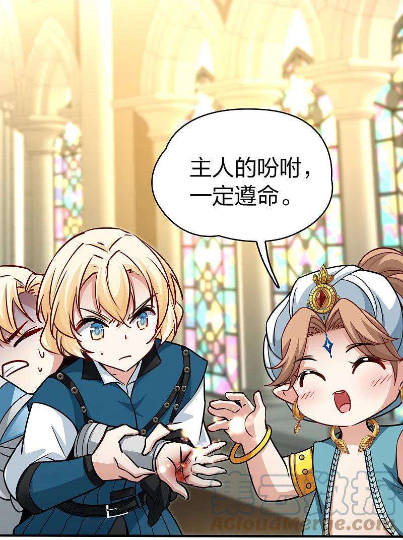 寻找前世之旅2季第123话 被封印的记忆3