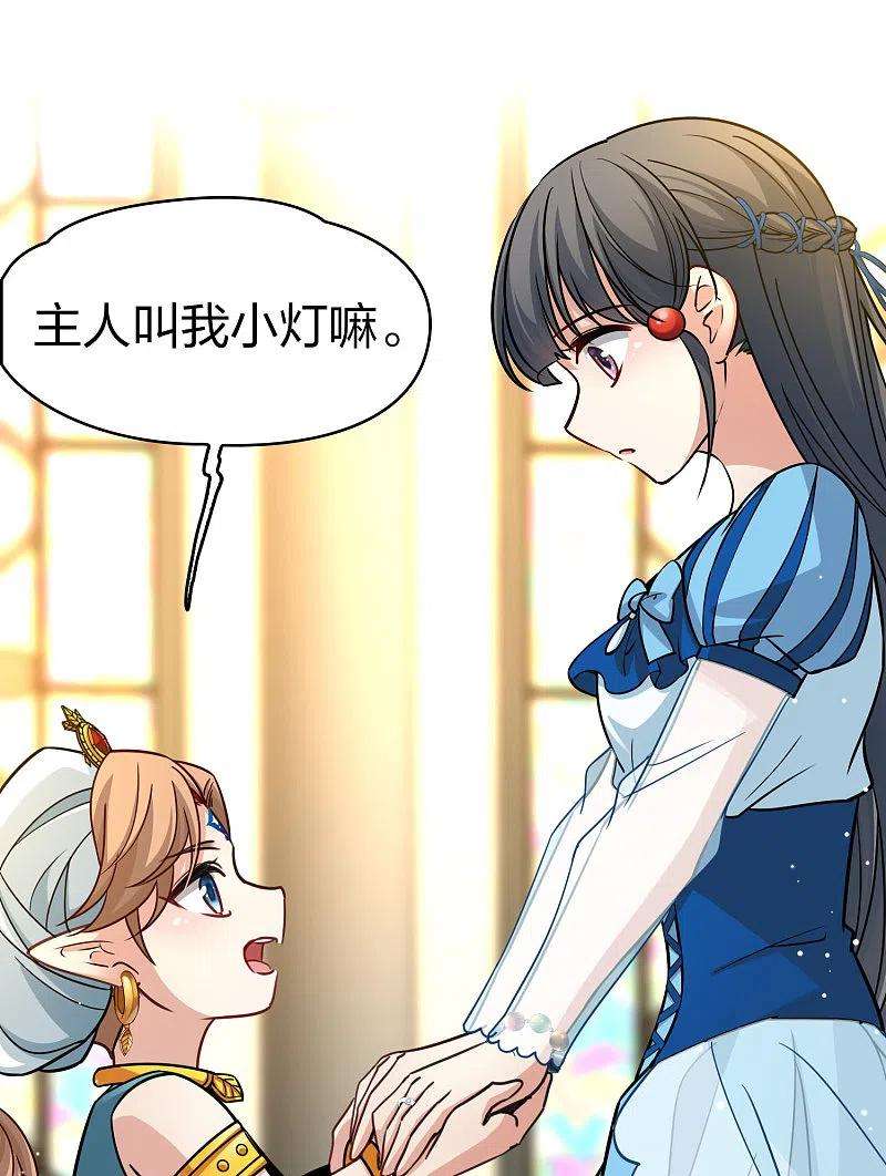 寻找前世之旅2季第123话 被封印的记忆3