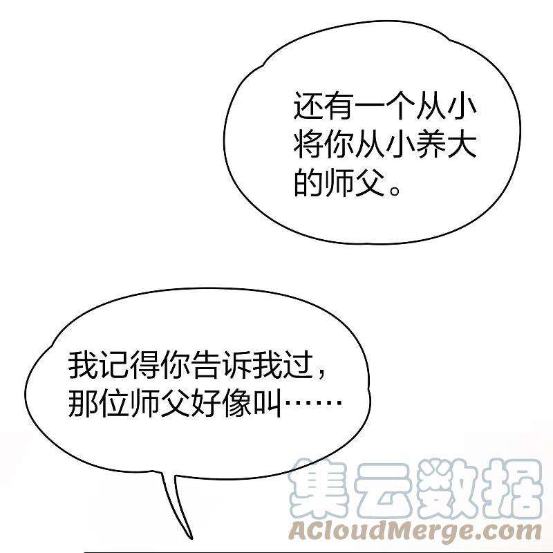 寻找前世之旅2季第124话 被封印的记忆4
