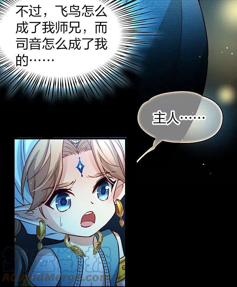 寻找前世之旅2季第124话 被封印的记忆4