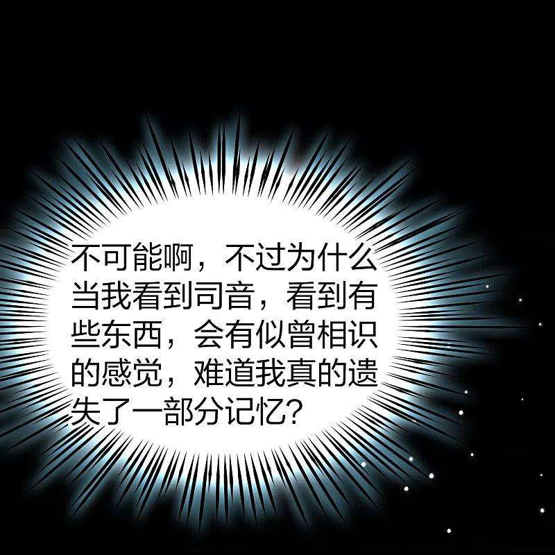 寻找前世之旅2季第124话 被封印的记忆4