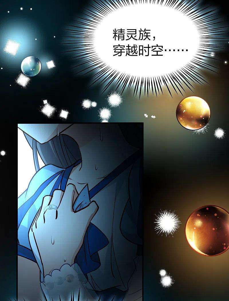 寻找前世之旅2季第124话 被封印的记忆4