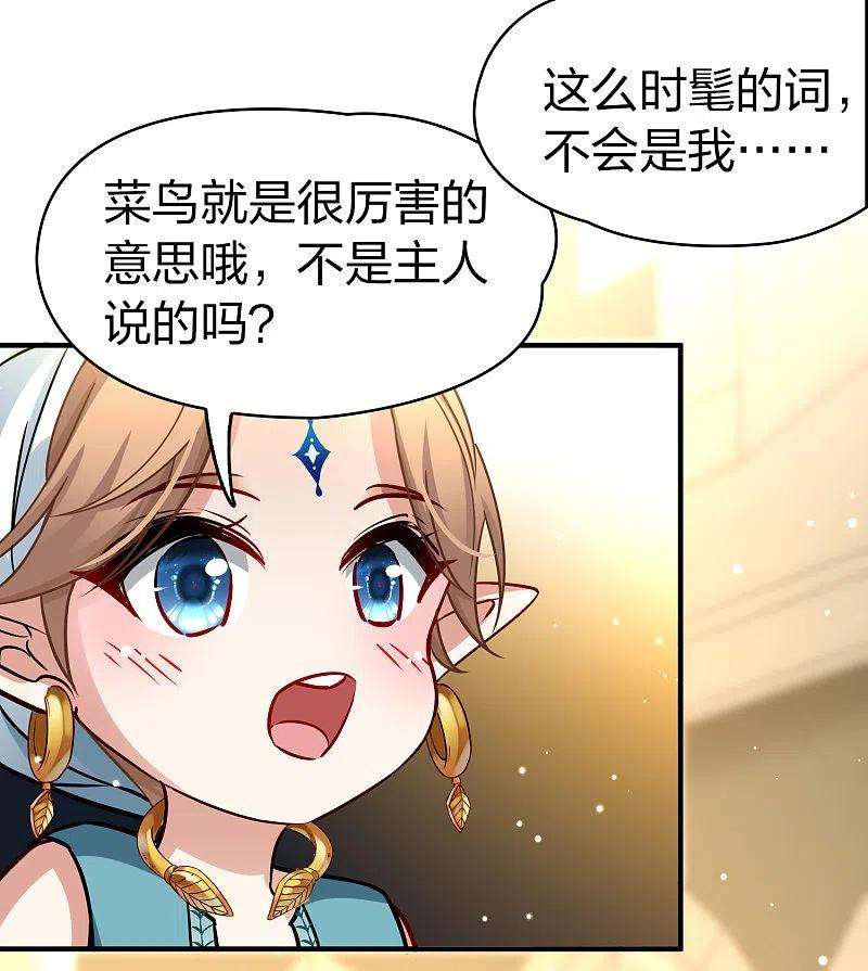 寻找前世之旅2季第125话 被封印的记忆5