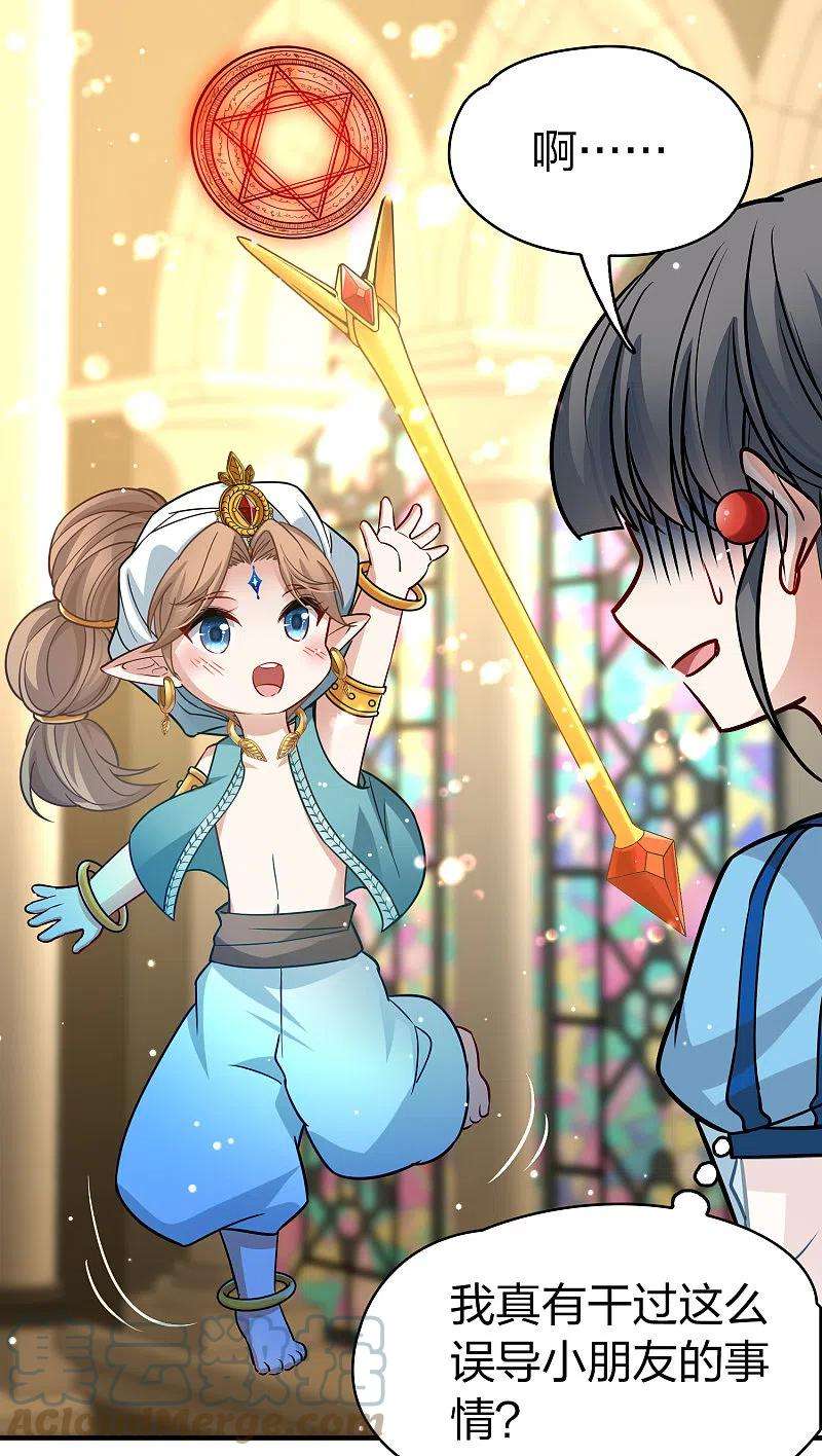 寻找前世之旅2季第125话 被封印的记忆5