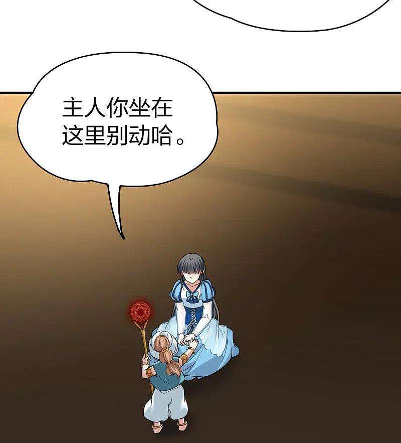 寻找前世之旅2季第125话 被封印的记忆5