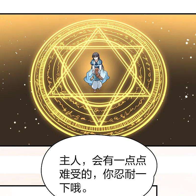 寻找前世之旅2季第125话 被封印的记忆5