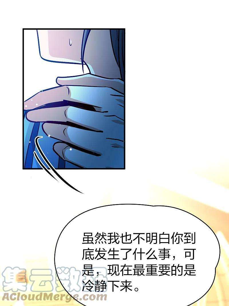 寻找前世之旅2季第125话 被封印的记忆5