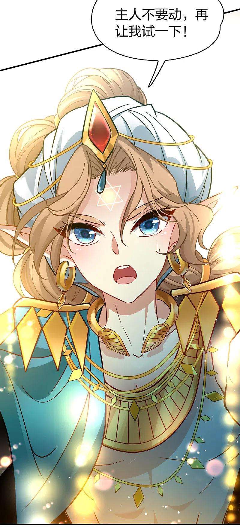 寻找前世之旅2季第125话 被封印的记忆5