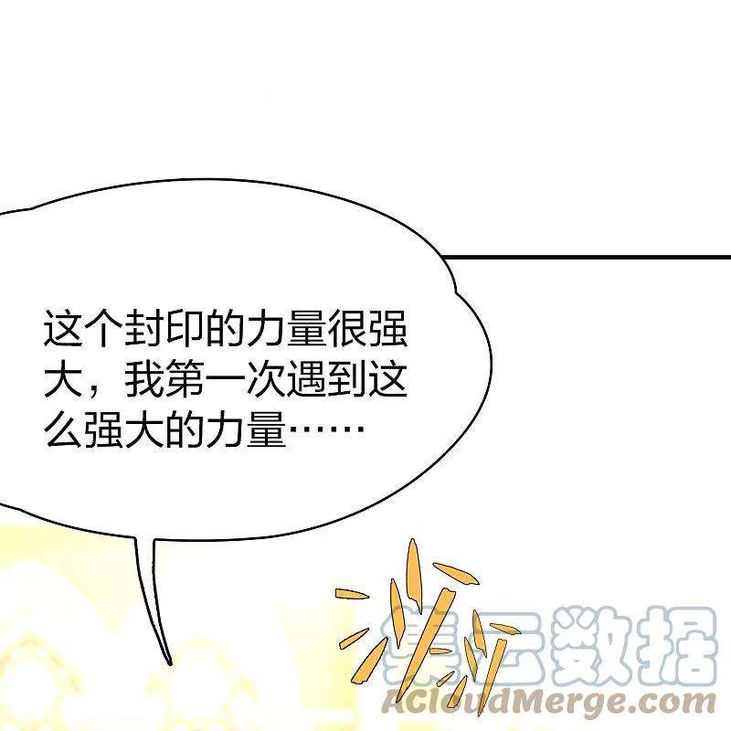 寻找前世之旅2季第125话 被封印的记忆5