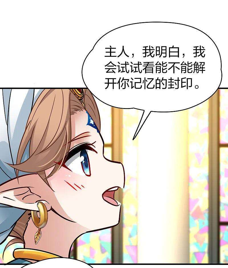 寻找前世之旅2季第125话 被封印的记忆5