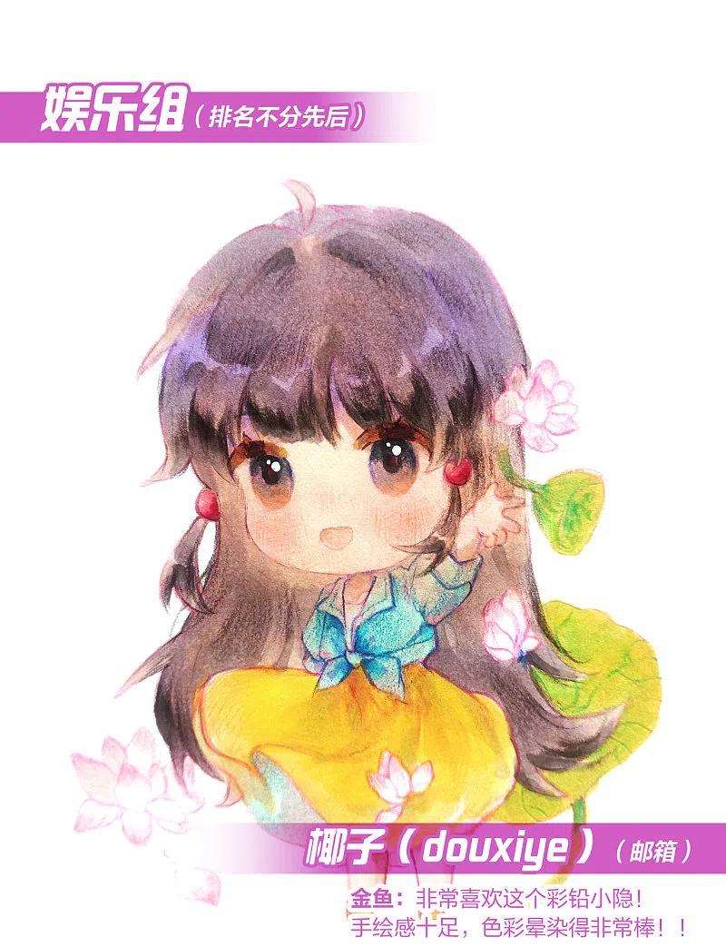 寻找前世之旅新年同人赛结果公布