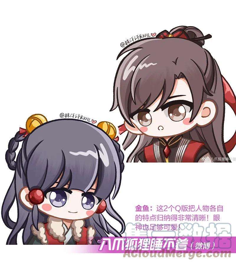 寻找前世之旅新年同人赛结果公布