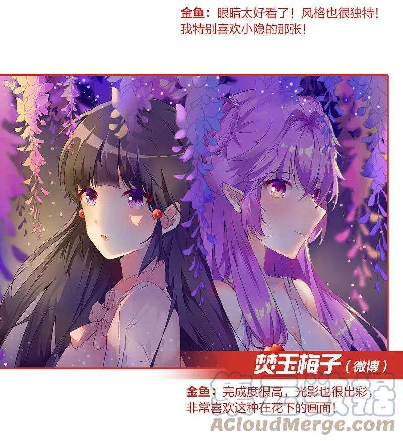 寻找前世之旅新年同人赛结果公布