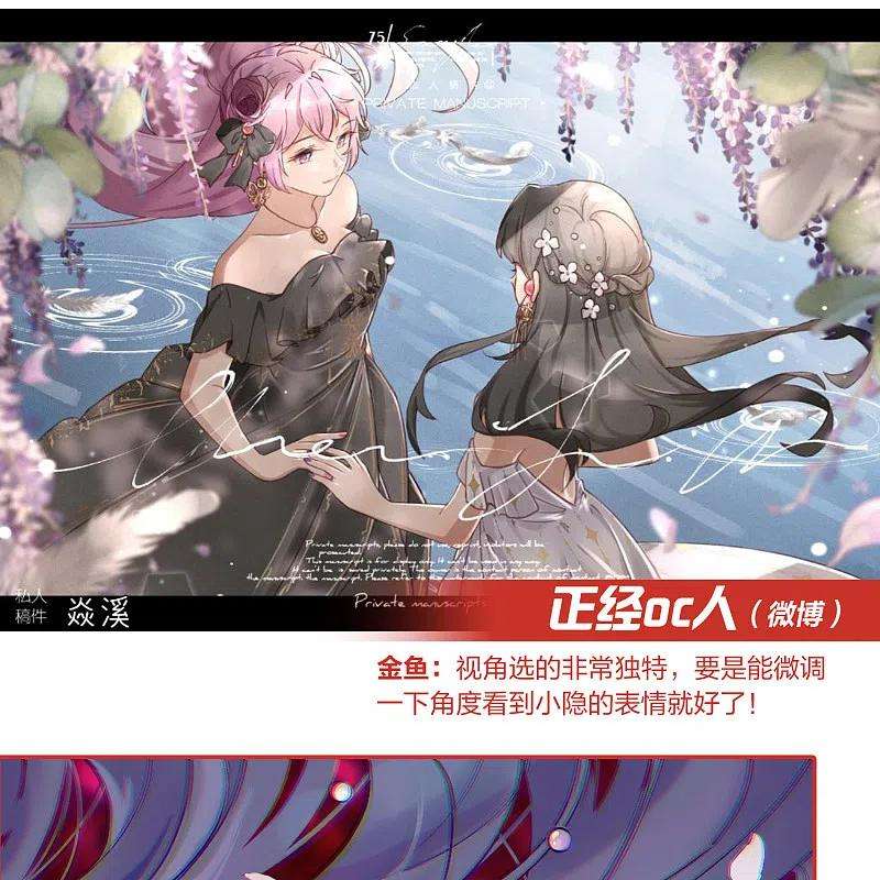 寻找前世之旅新年同人赛结果公布