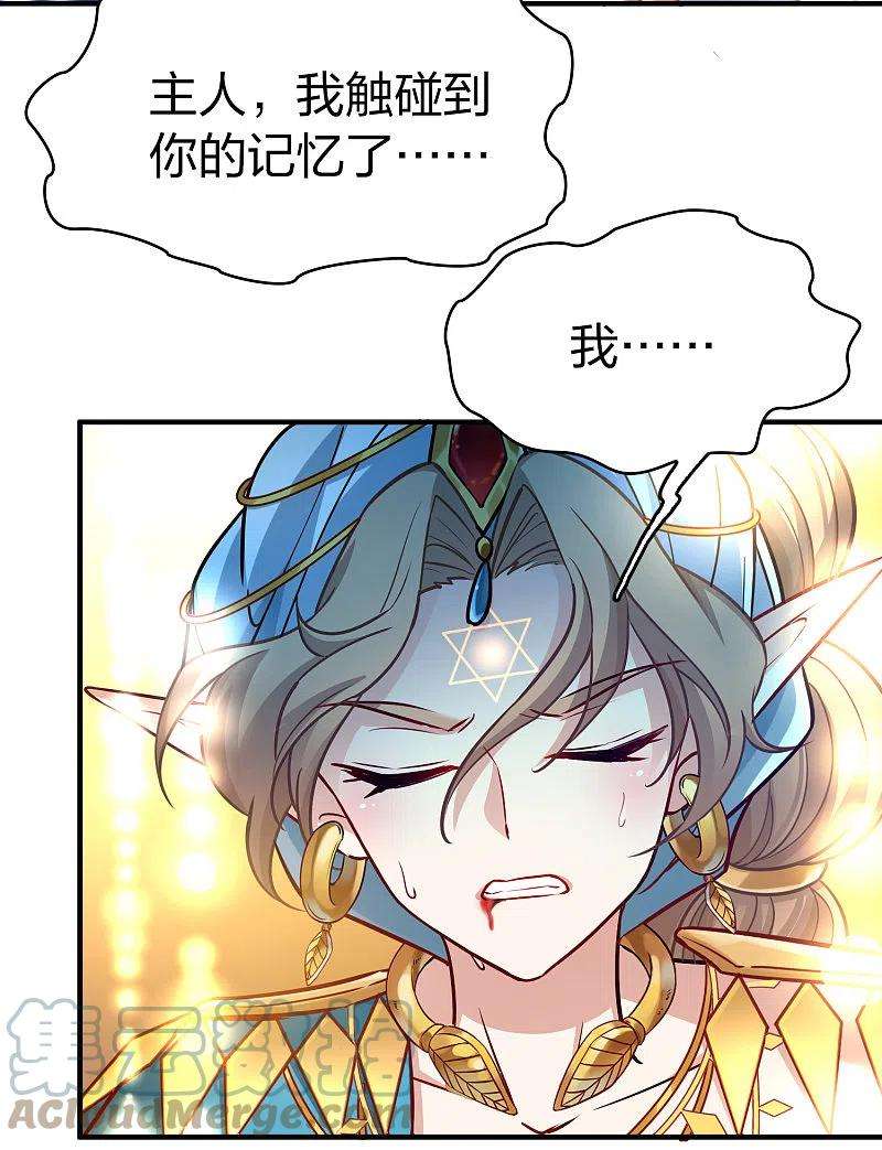 寻找前世之旅2季第126话 被封印的记忆6