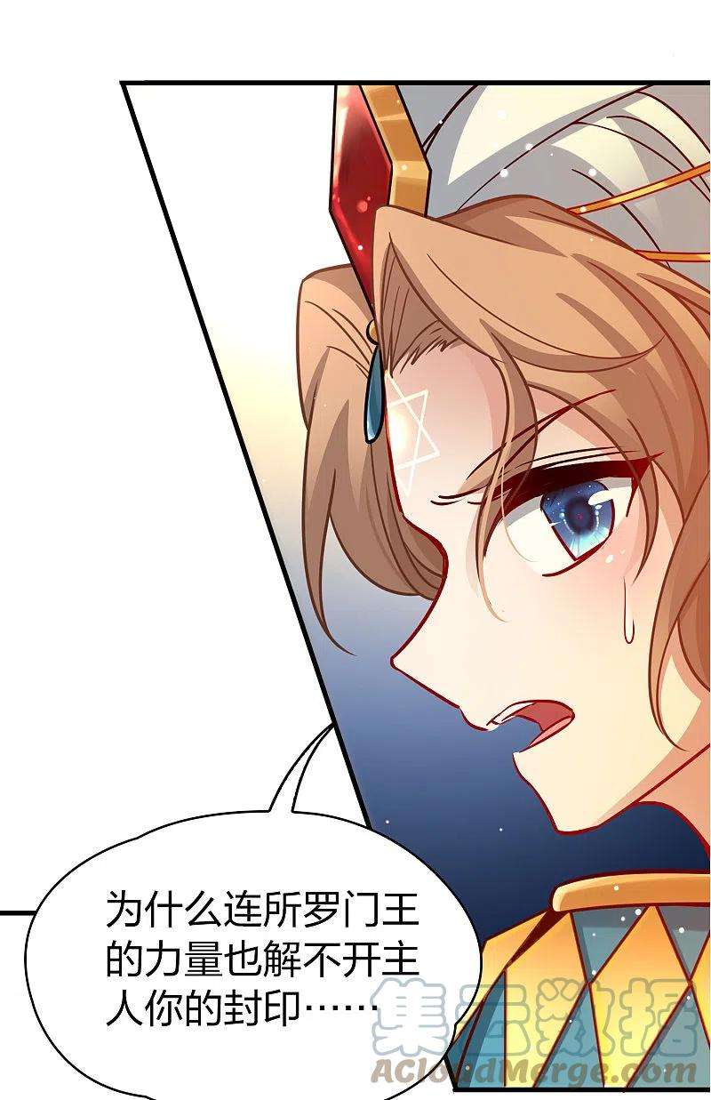 寻找前世之旅2季第126话 被封印的记忆6