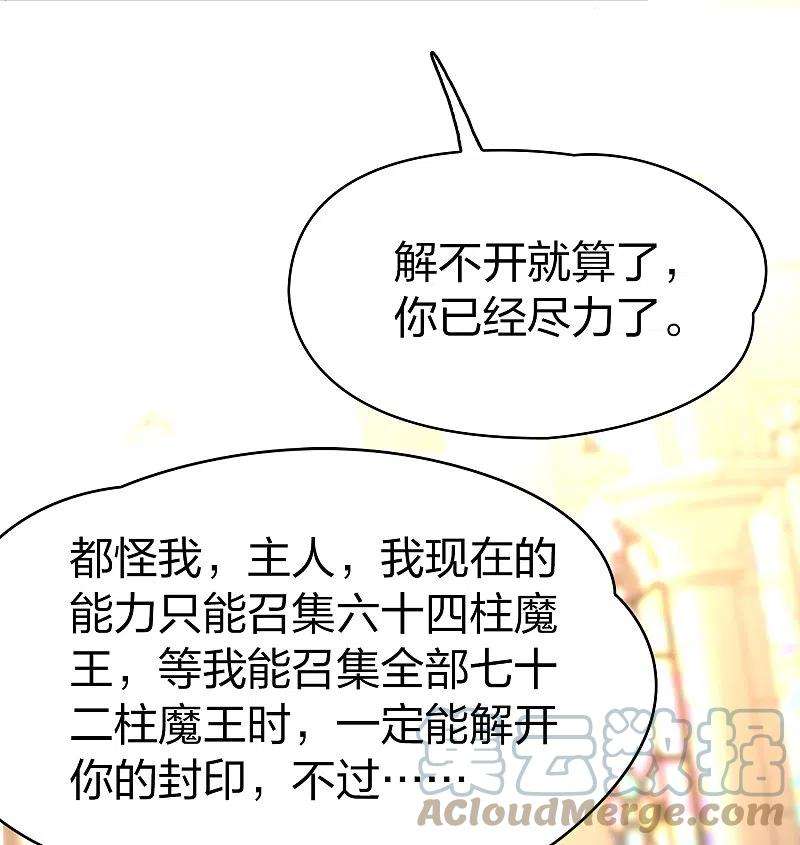 寻找前世之旅2季第126话 被封印的记忆6