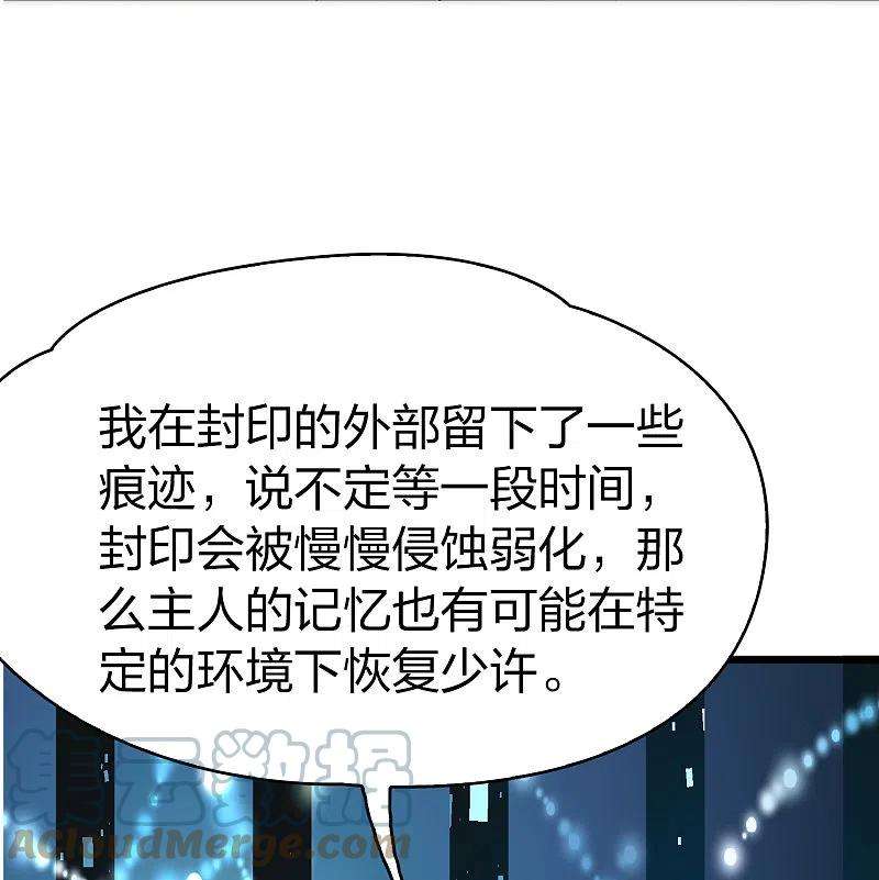 寻找前世之旅2季第126话 被封印的记忆6