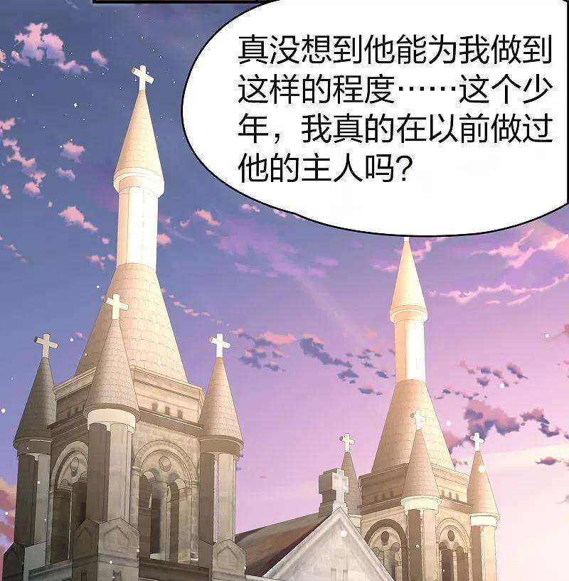 寻找前世之旅2季第126话 被封印的记忆6