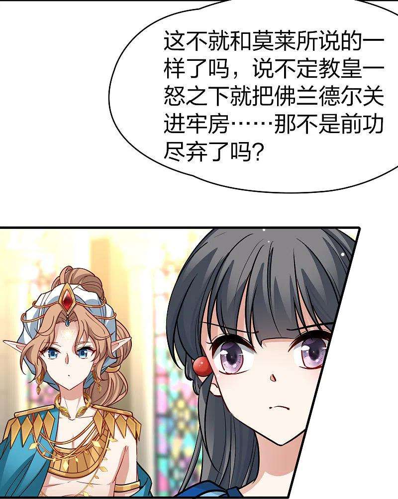 寻找前世之旅2季第127话 被封印的记忆7