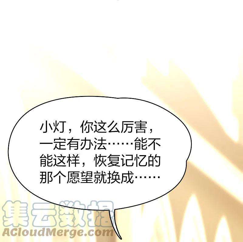寻找前世之旅2季第127话 被封印的记忆7