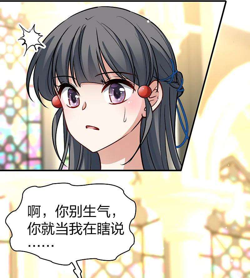 寻找前世之旅2季第127话 被封印的记忆7
