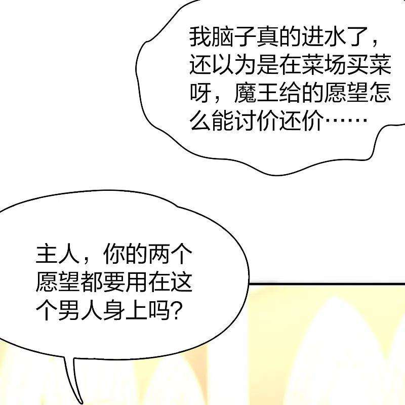 寻找前世之旅2季第127话 被封印的记忆7