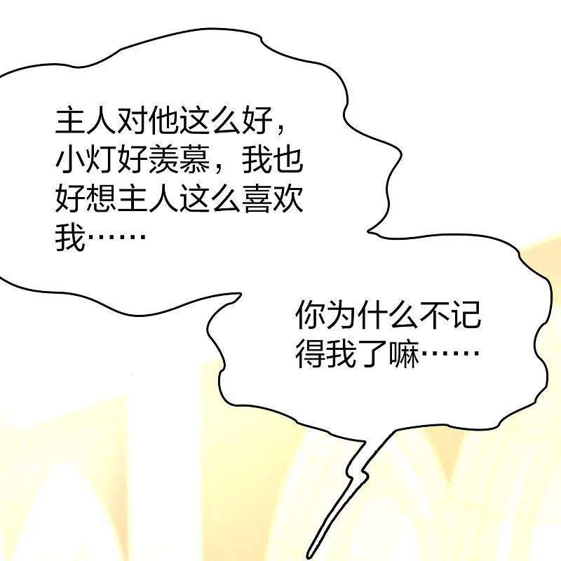 寻找前世之旅2季第127话 被封印的记忆7