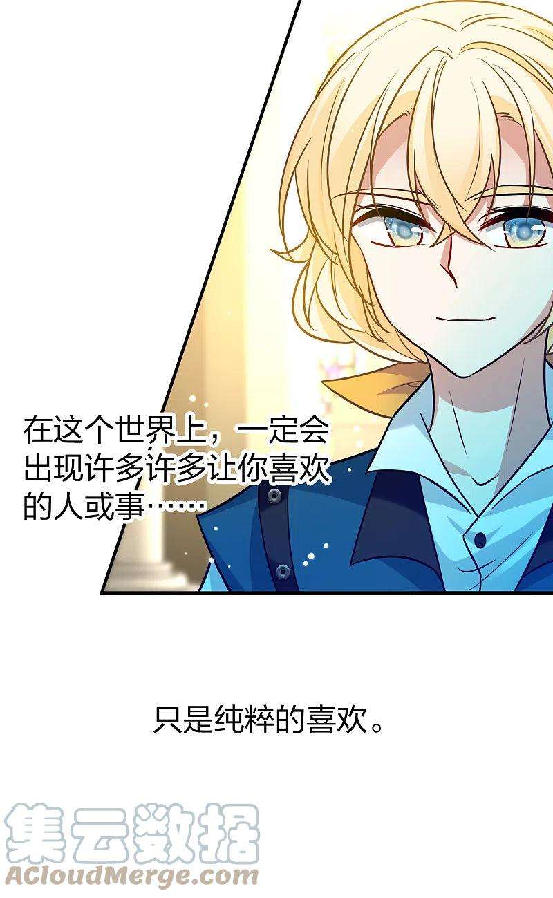 寻找前世之旅2季第127话 被封印的记忆7