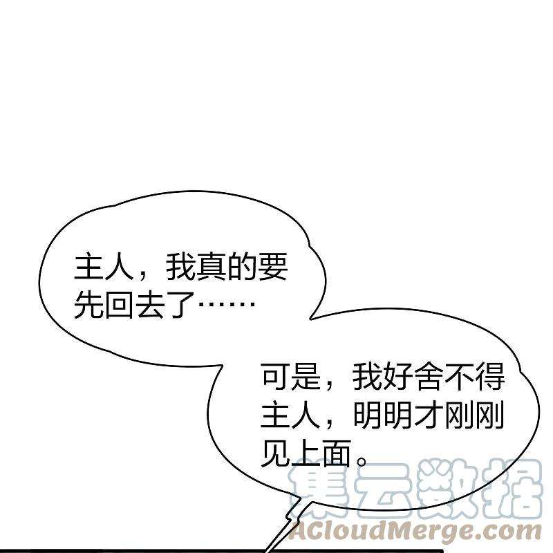 寻找前世之旅2季第128话 被封印的记忆8