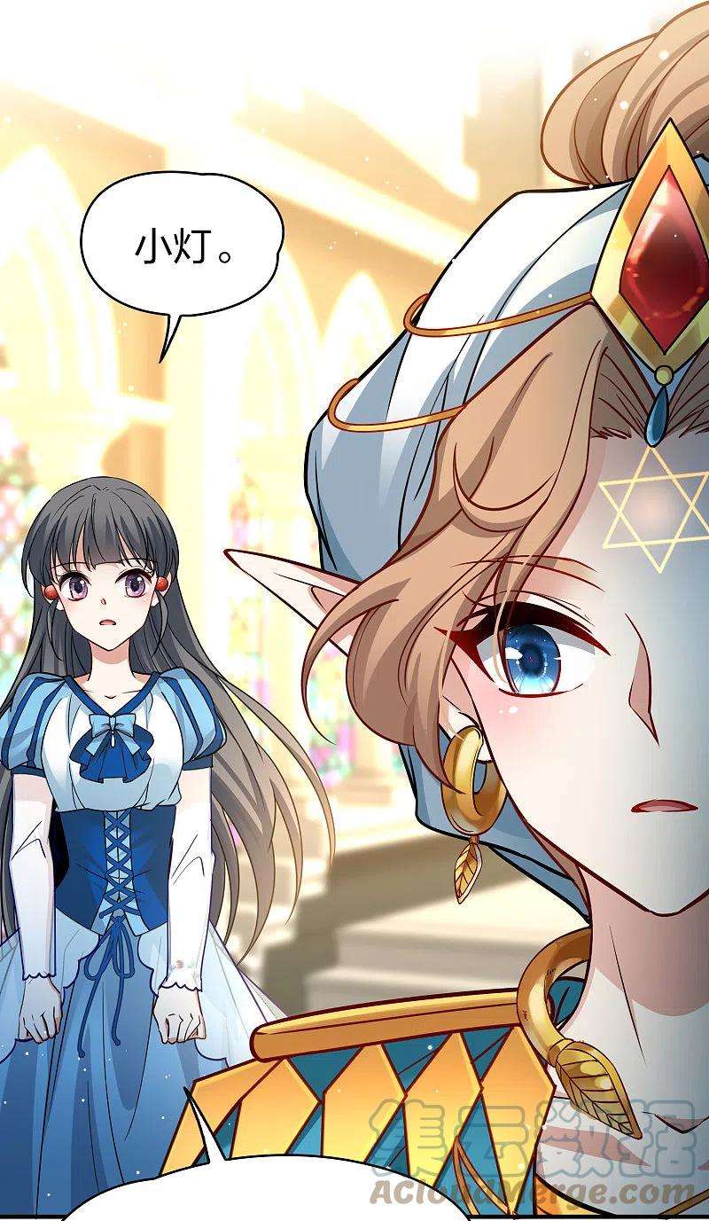 寻找前世之旅2季第128话 被封印的记忆8