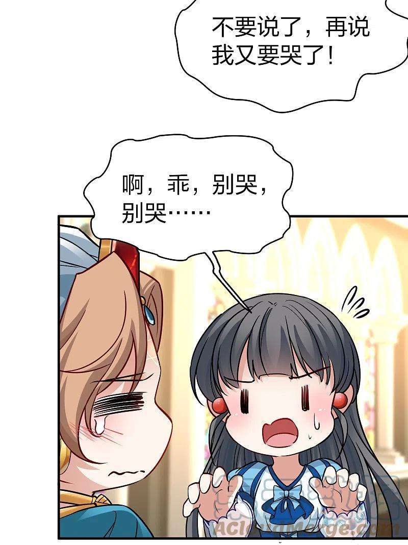 寻找前世之旅2季第128话 被封印的记忆8