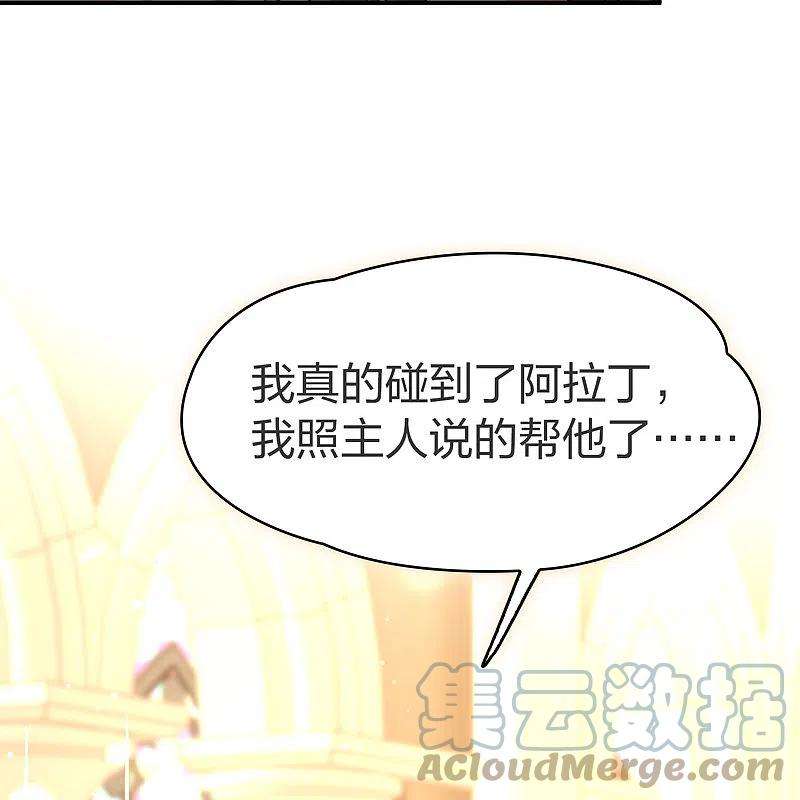 寻找前世之旅2季第128话 被封印的记忆8