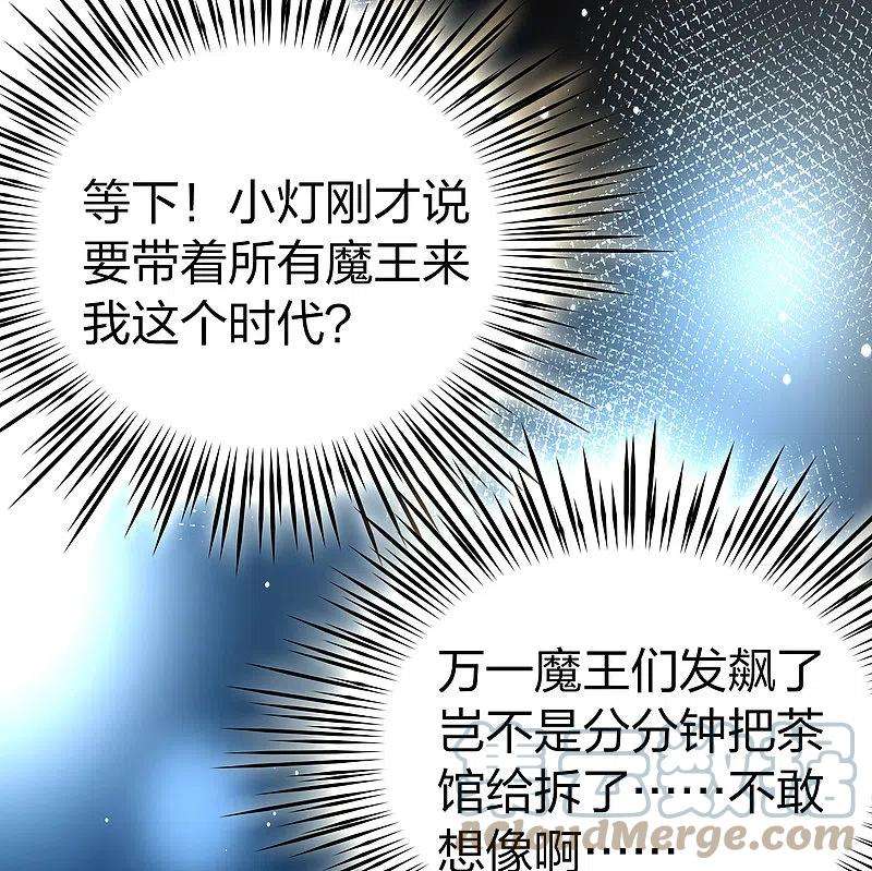 寻找前世之旅2季第128话 被封印的记忆8
