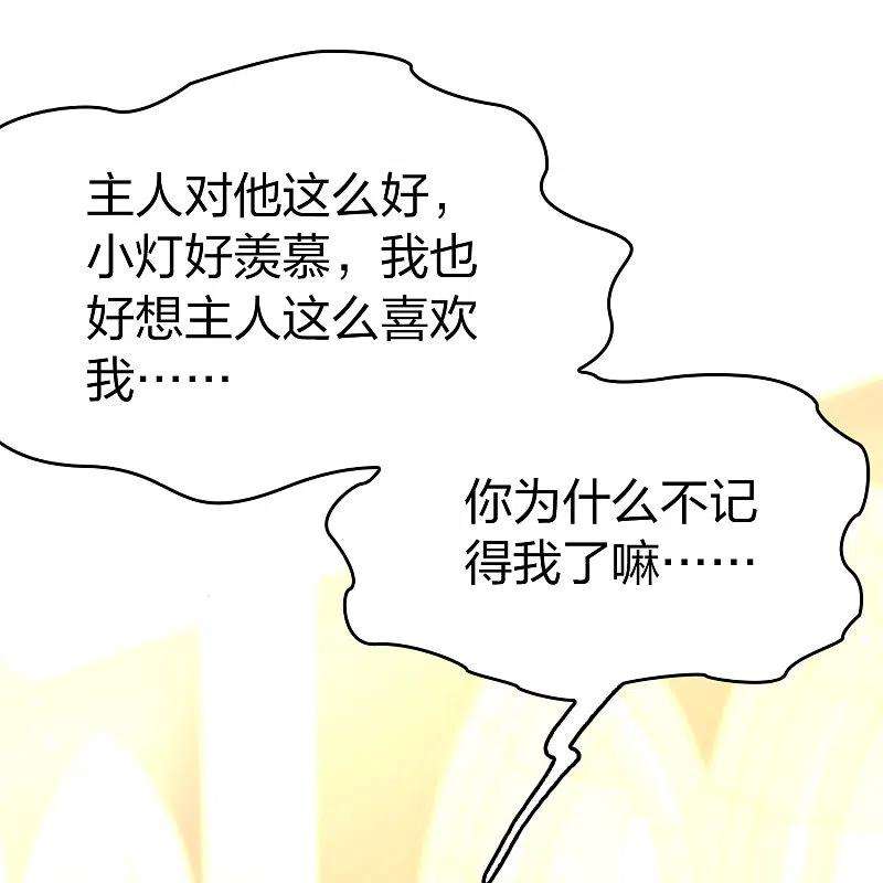 寻找前世之旅2季第128话 被封印的记忆8