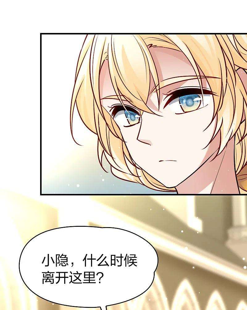 寻找前世之旅2季第128话 被封印的记忆8